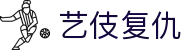 艺伎复仇 - (中国)河南艺伎复仇科技有限公司欢迎您